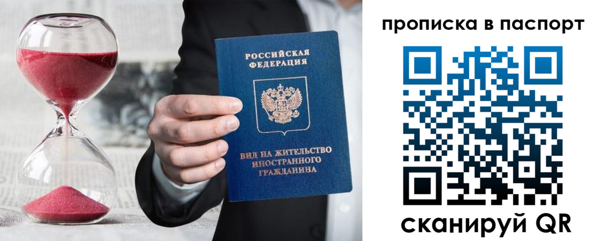 прописка иностранных граждан в Курской области