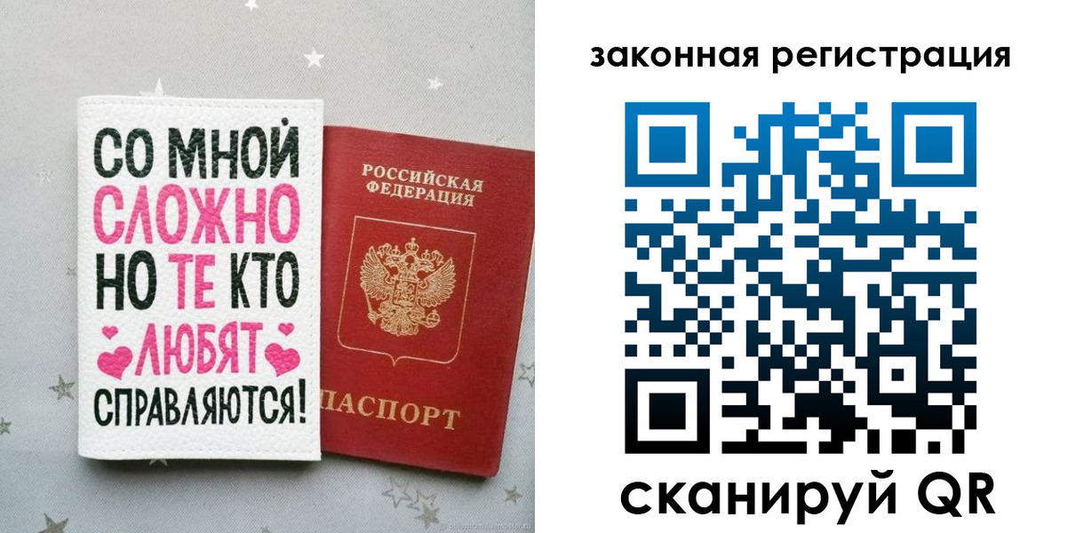 прописка законно в Курской области