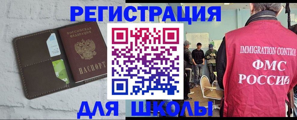 временная регистрация законно в Курской области