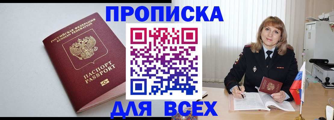 временная регистрация для школы в Курской области