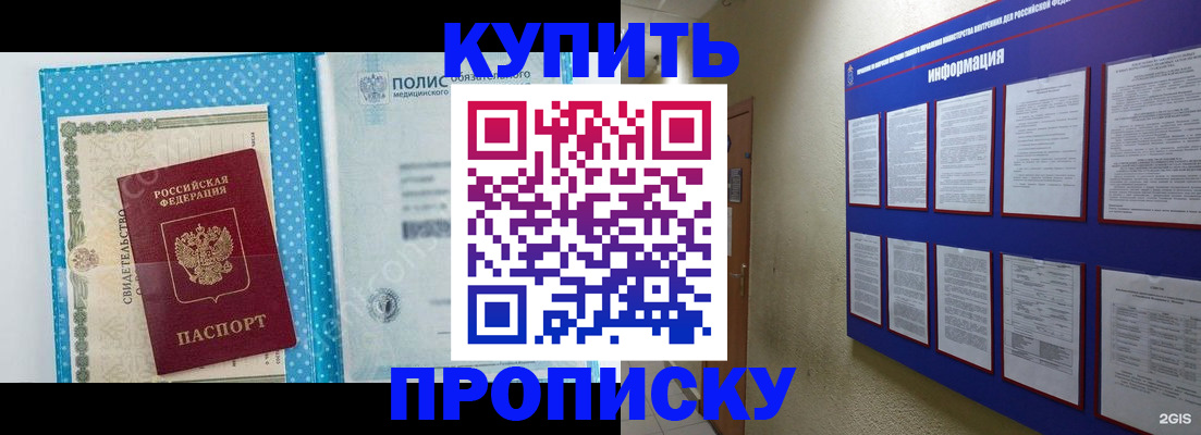 временная регистрация для всех в Курской области