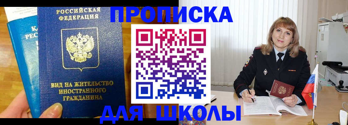 миграционный учет в Курской области