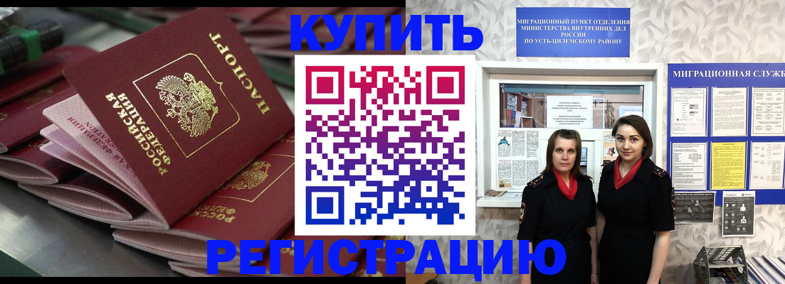 временная регистрация госуслуги в Курской области