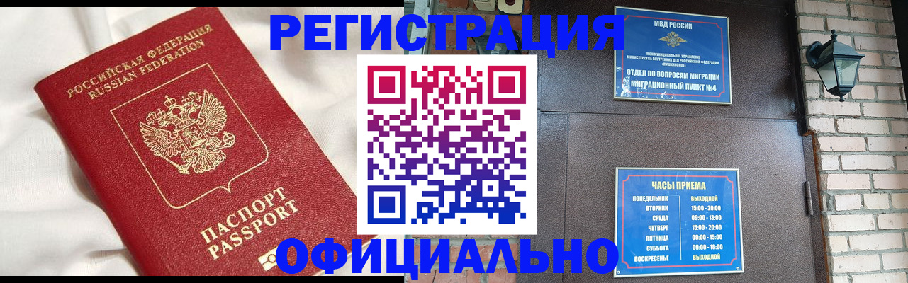 временная регистрация гарантия в Курской области