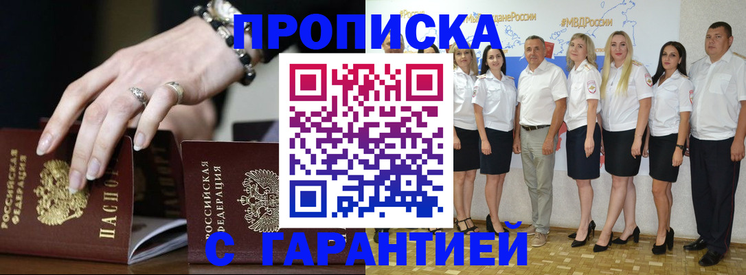 прописка для школы в Курской области
