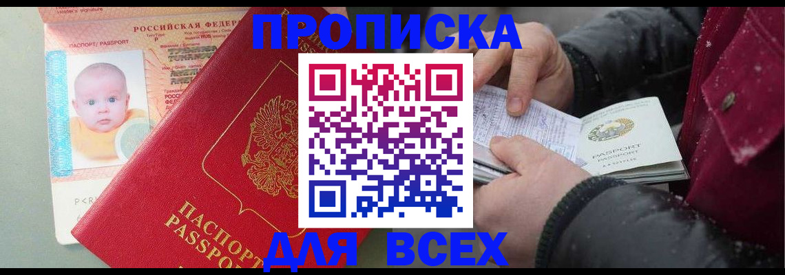 найти адрес прописки в Курской области